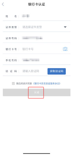 怎么绑定银行卡5