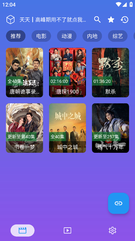 幸福年年影视手机版最新版