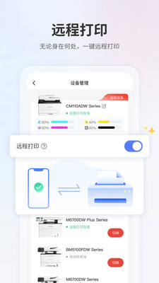 奔图打印app下载官方版