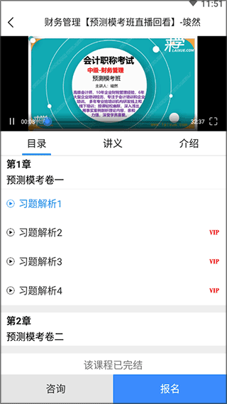 来学宝典app