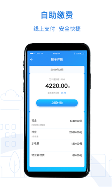 漯河公租房