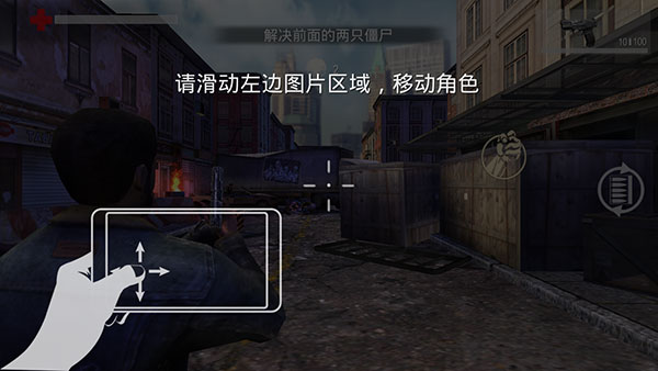 行尸走肉生存避难所