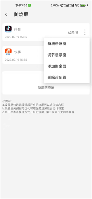 屏幕工具箱官方版