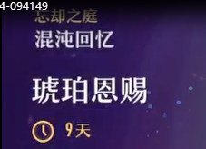 崩坏星穹铁道b服