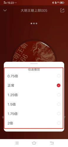 新语听书图片12