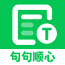句句顺心