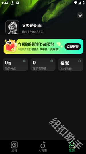Ai金曲大师