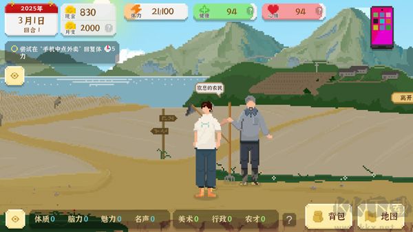 我独自生活无限金币体力版