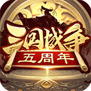 三国战争手游下载 v25.404