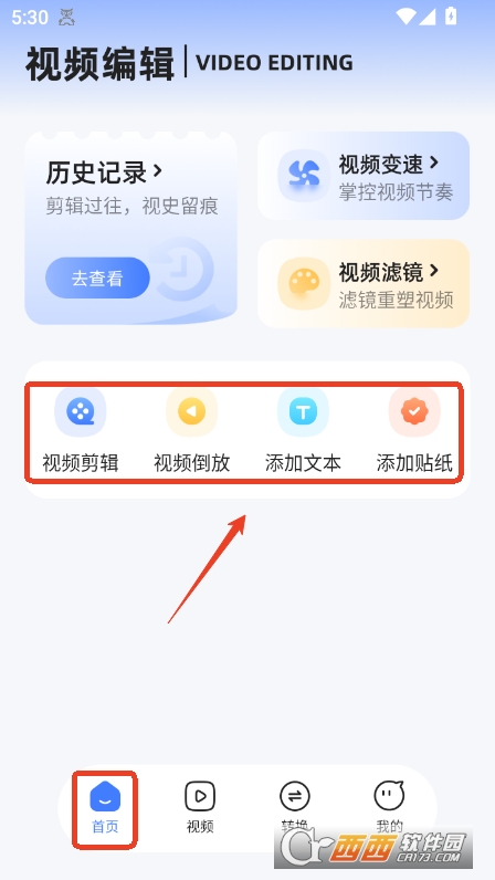 幻羽視頻app官方下載 V1.1最新版截圖2