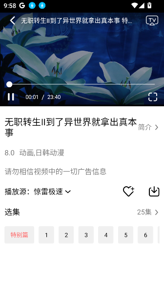 惊雷影视TV电视版最新版