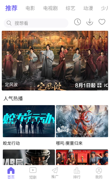 永乐视频app最新版本