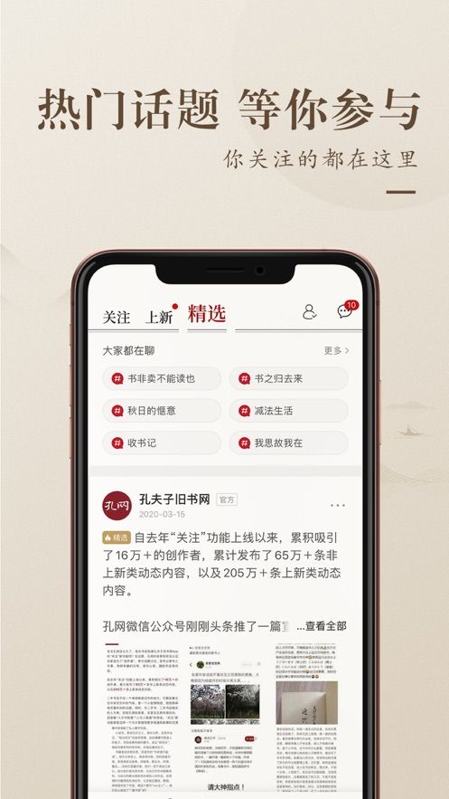 新版孔网app安装软件下载 v3.16.2截图2