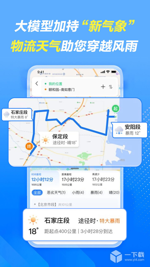 车旺大卡 v8.7.90最新版下载