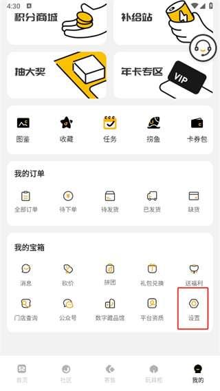 账号注销教程截图2