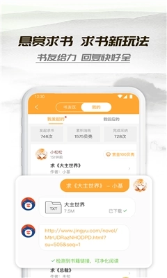 小书亭旧版安装下载 V1.37.1.618