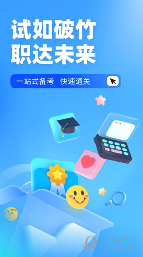 茶艺师考试聚题库