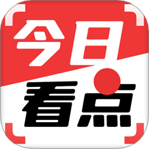 今日看点最新版 V1.6.3.f