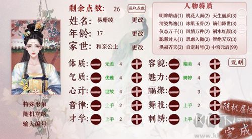 深宫曲汉化手机版 v0.56安卓版 