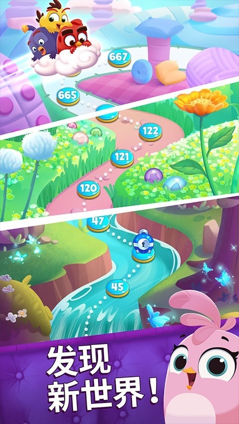 愤怒的小鸟梦幻最新版下载 v1.91.0