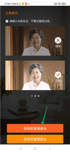 老来网社保认证app10