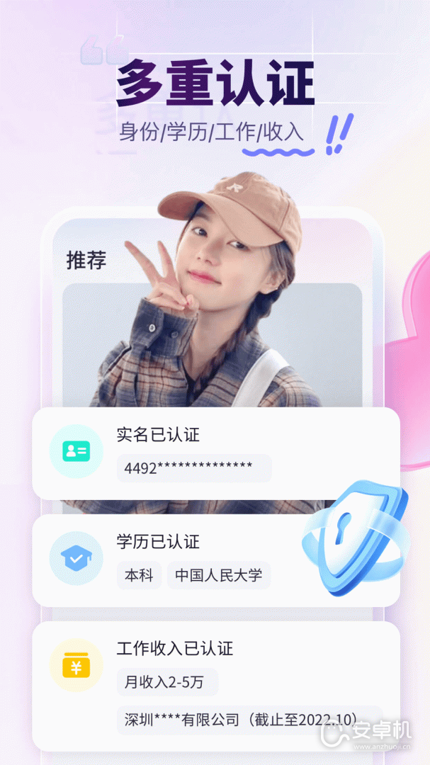 珍愛(ài)截圖2