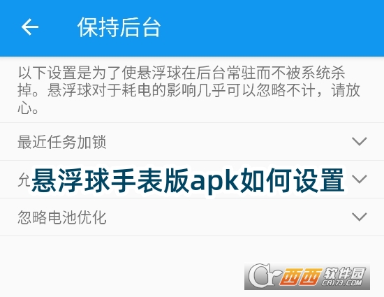 懸浮球手表版apk最新版下載安卓版