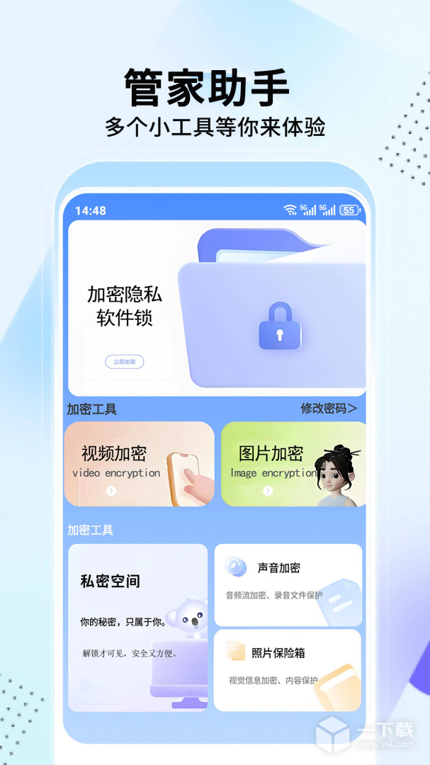 手机助手 v4.1.0最新版
