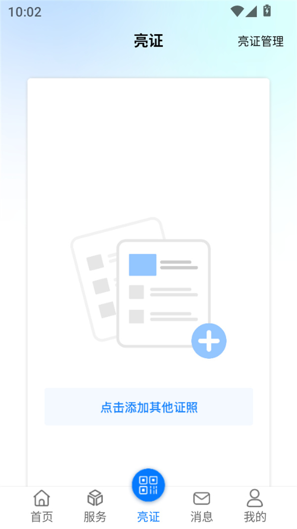 使用教程截图4