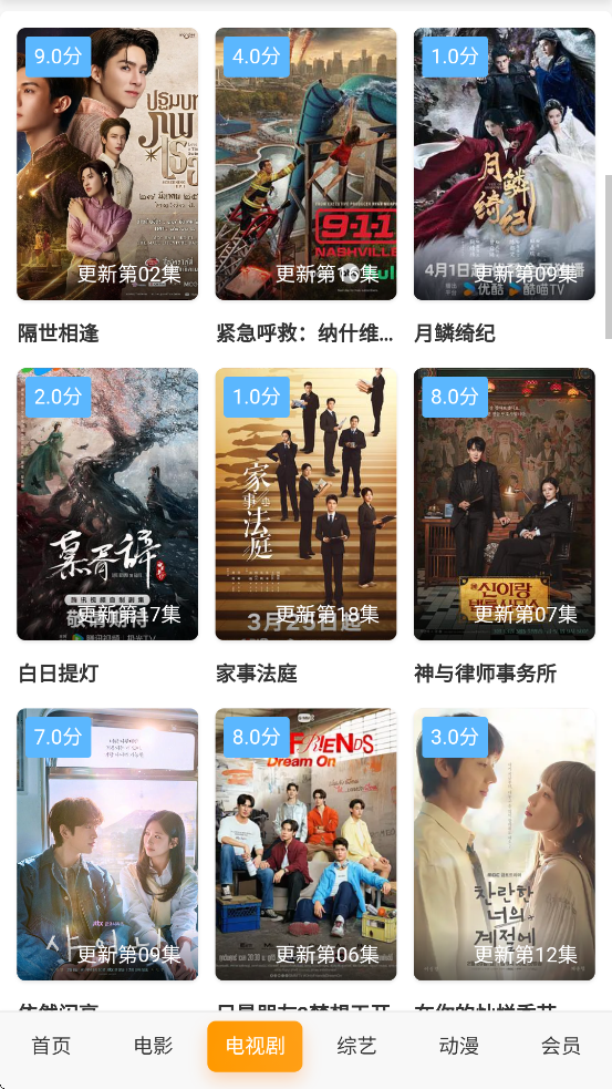 豆角网免费观看电视剧