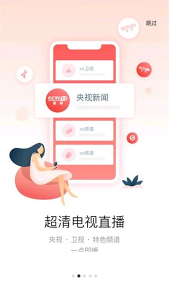 tcl多屏互动app v10.1.2471