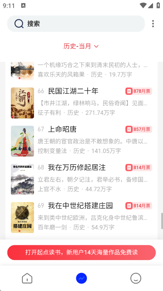 po18自由的小说阅读器官方下载