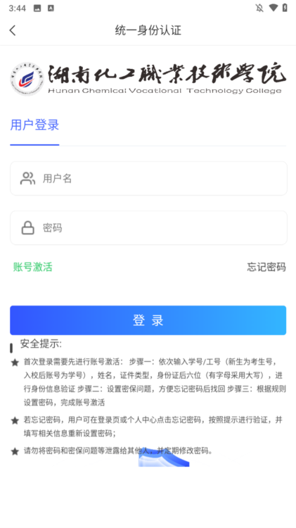 使用方法配图2