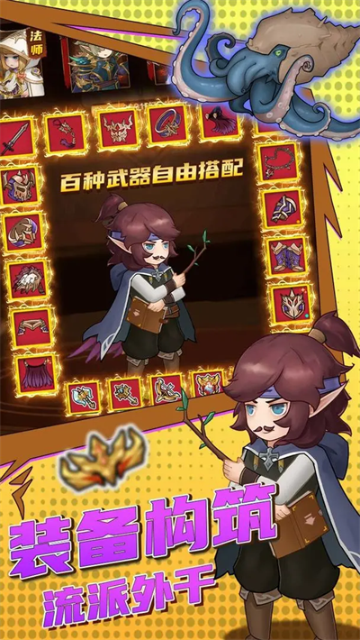 超简单的地下城0.1折版截图