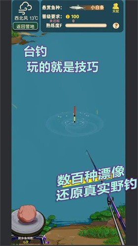 从零开始的钓鱼人生Lift手机版截图