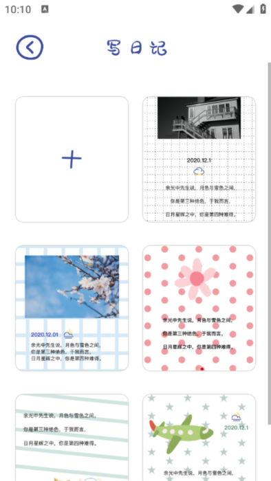 如何写日记配图3