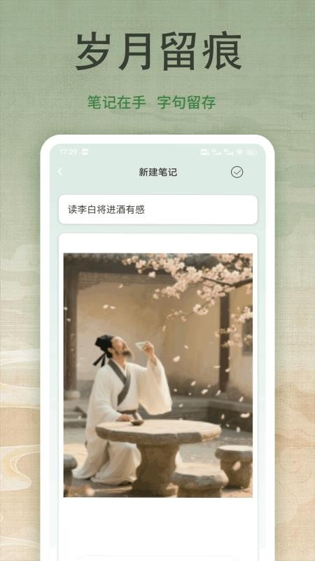 诗歌本吟诵app 1.0.1