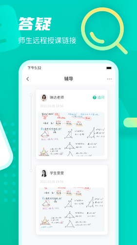 伯索云学堂app v5.56.442