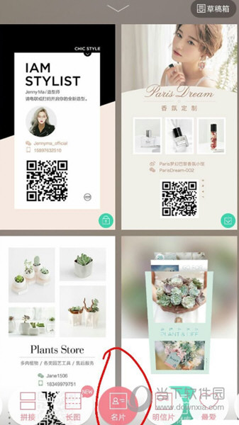 简拼APP下载