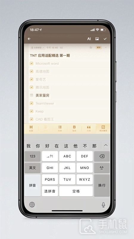 锤子便签 v4.2.2