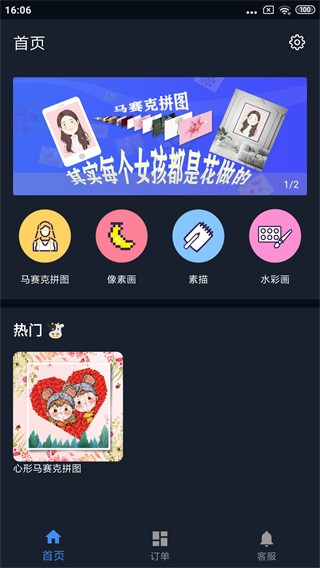 哈哈拼图app下载安装截图