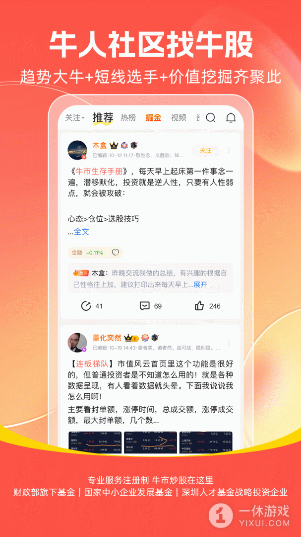 市值风云截图3
