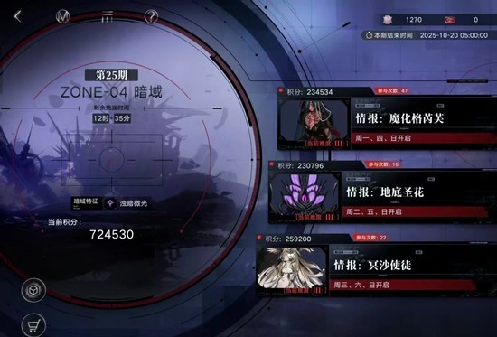 无期迷途暗域怎么打