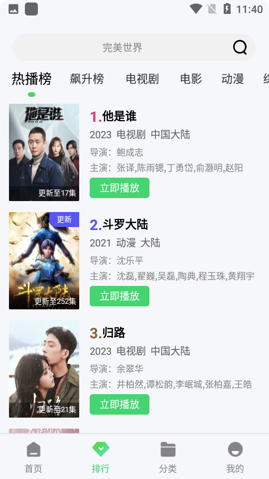 btnull无名小站在线观看截图