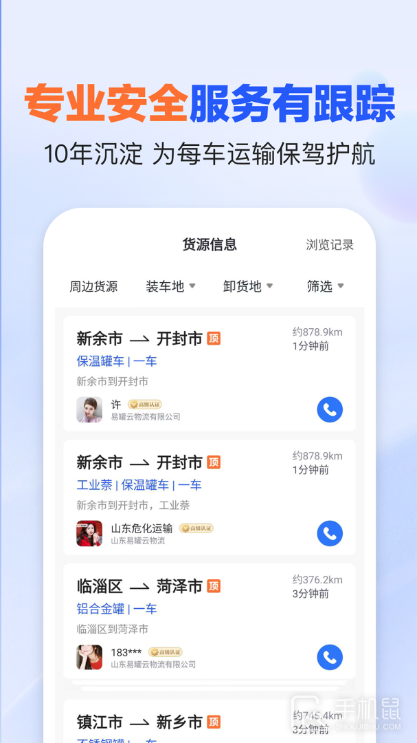 易罐 v3.8.7