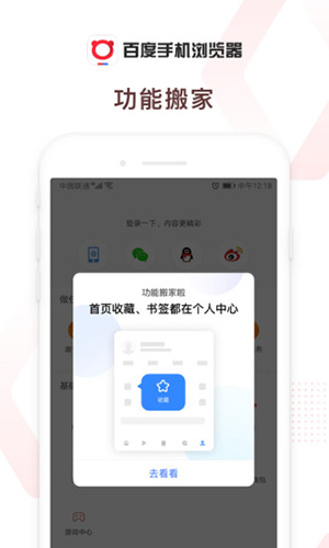 百度浏览器app v6.41.0.32