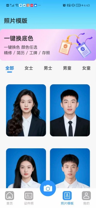 证件云管家