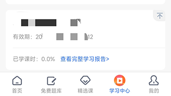 学天教育学习中心