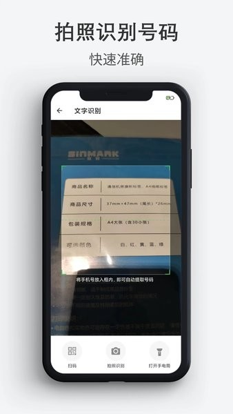 通讯录导入导出app图片2