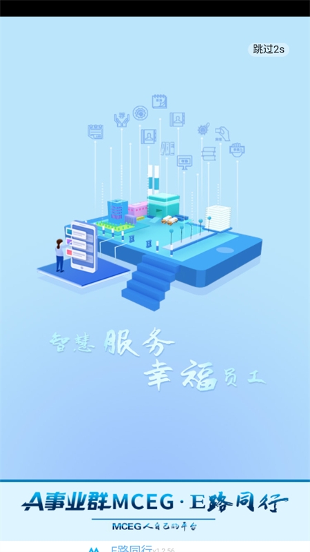 富士康E路同行app最新版本2024